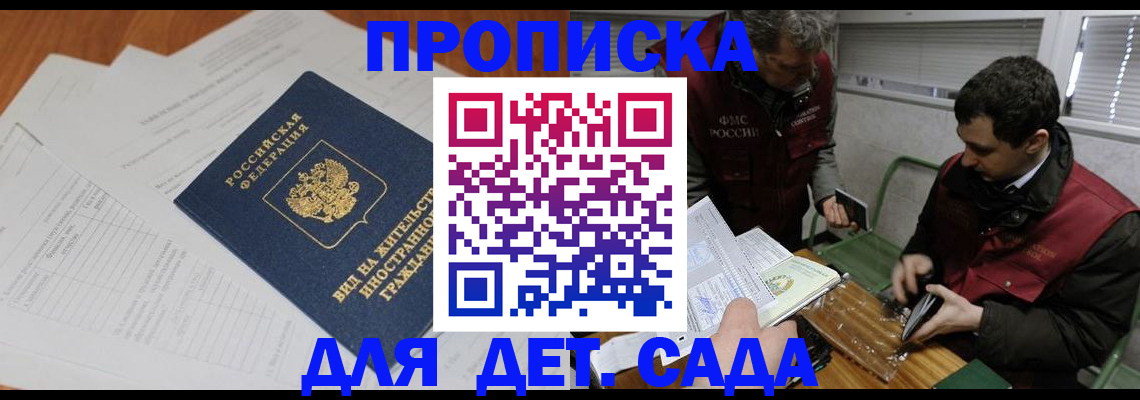 прописка законно в Верхней Салде