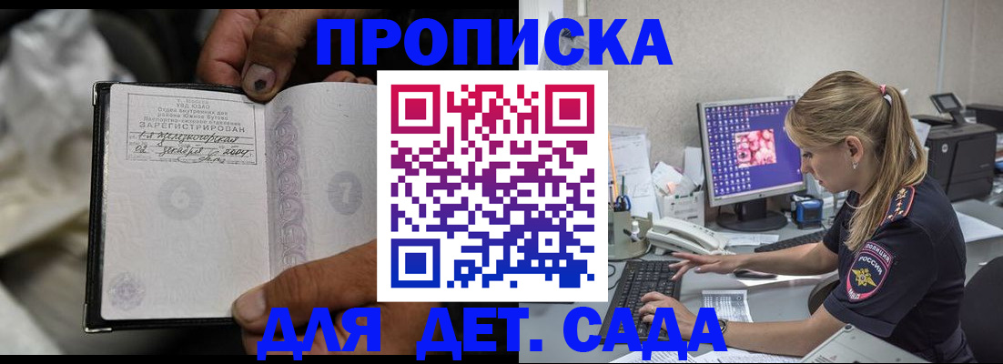 прописка ребенка в Верхней Салде