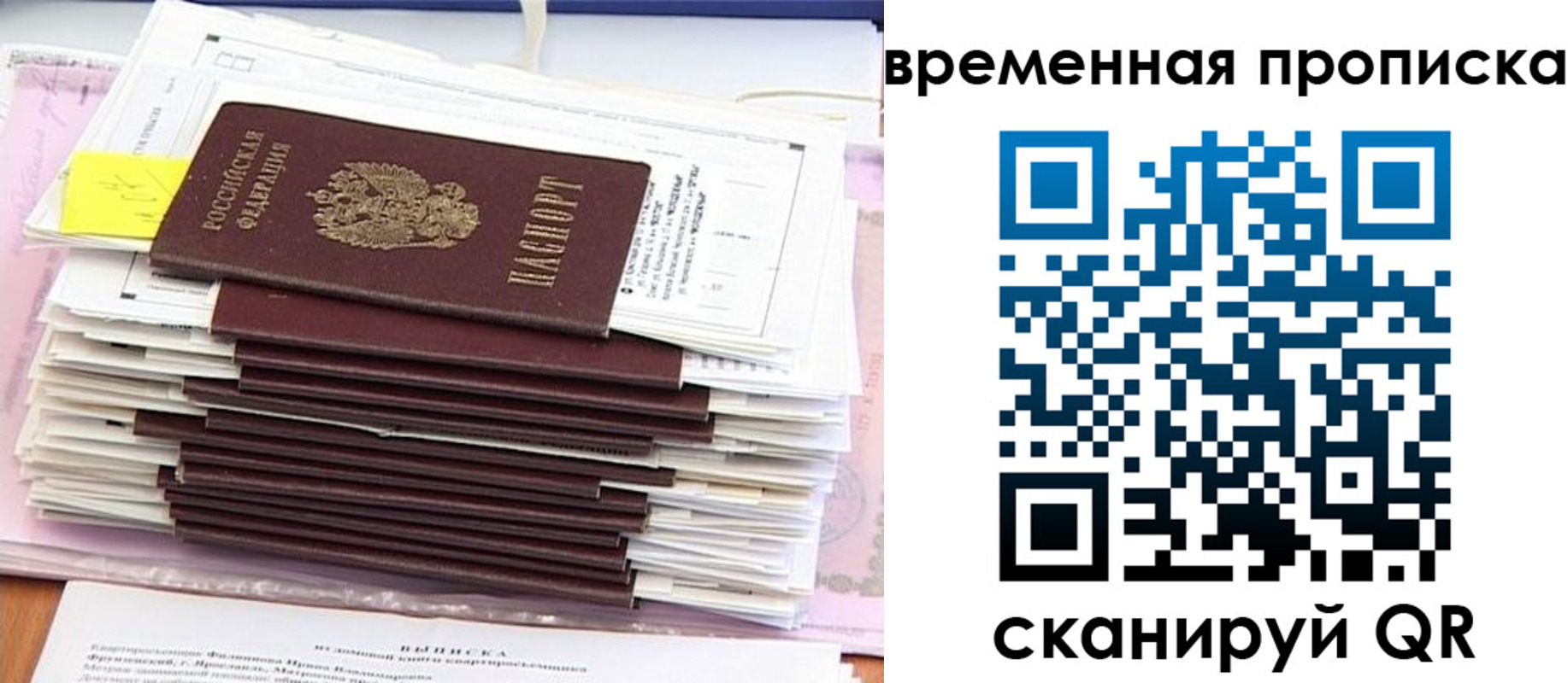 временная регистрация 2025 в Верхней Салде