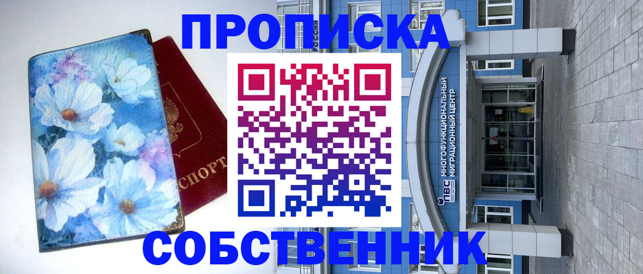 прописка 2025 в Верхней Салде