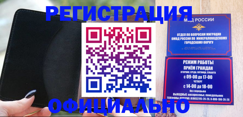 прописка законно в Верхней Салде