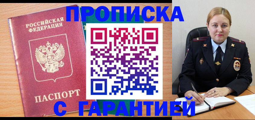 прописка иностранных граждан в Верхней Салде