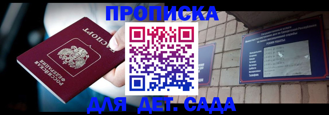 купить прописку в Верхней Салде