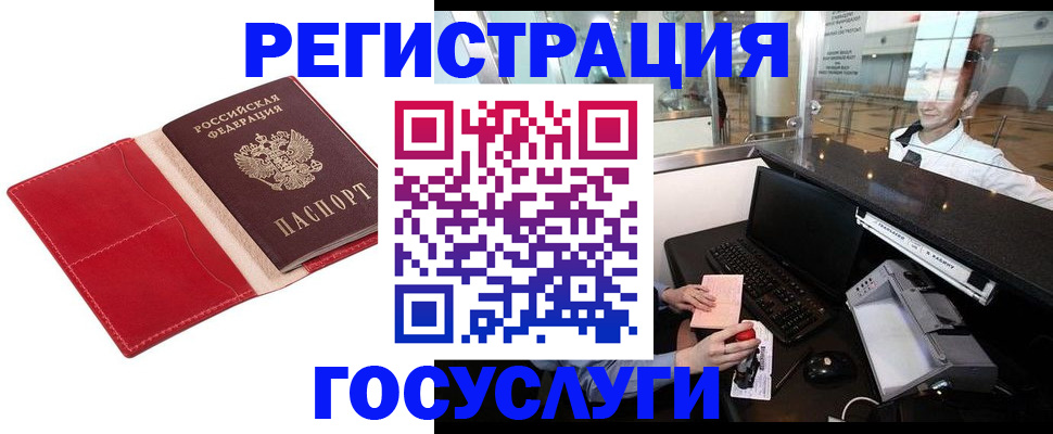 временная регистрация надежно в Верхней Салде