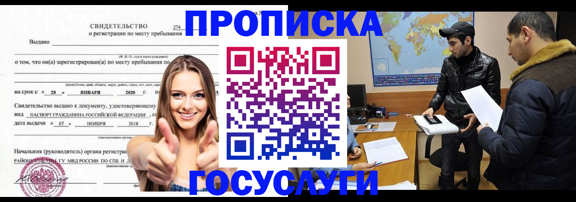 временная регистрация купить в Верхней Салде