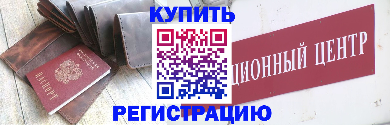 прописка для кредита в Верхней Салде