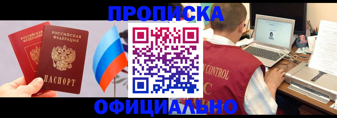 временная регистрация поиск в Верхней Салде